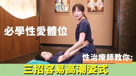 女人做愛|必學做愛體位！5個性愛姿勢令女人更快高潮 